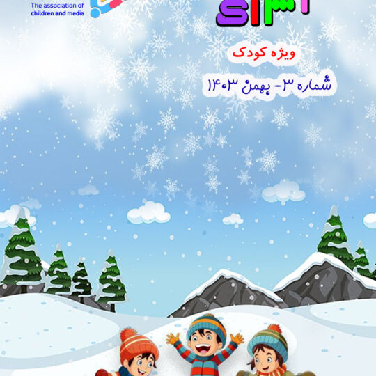 شماره 3