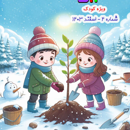 شماره 4