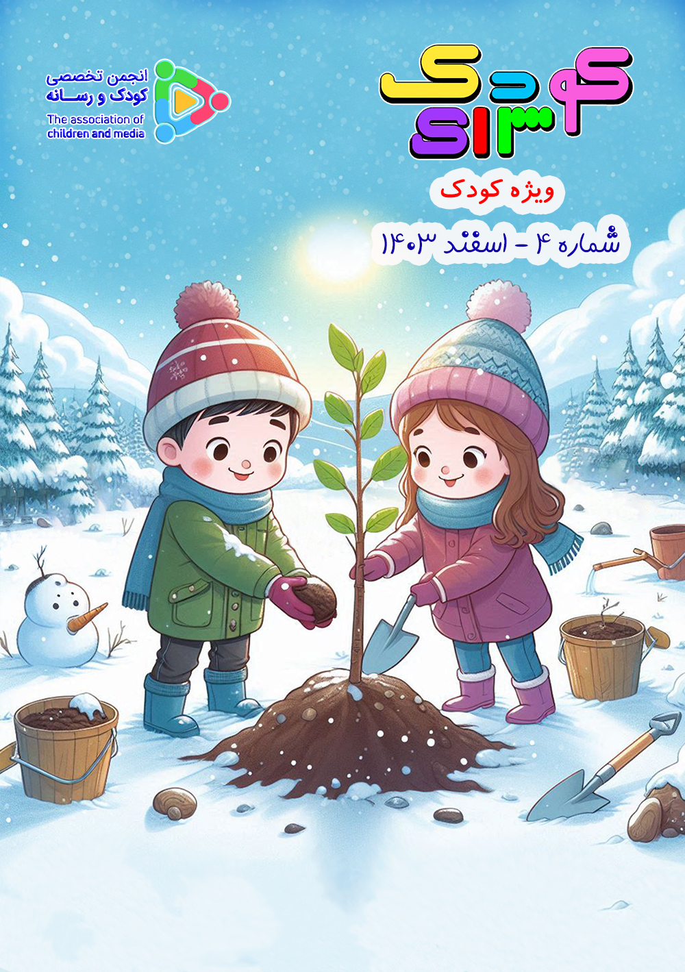 شماره 4
